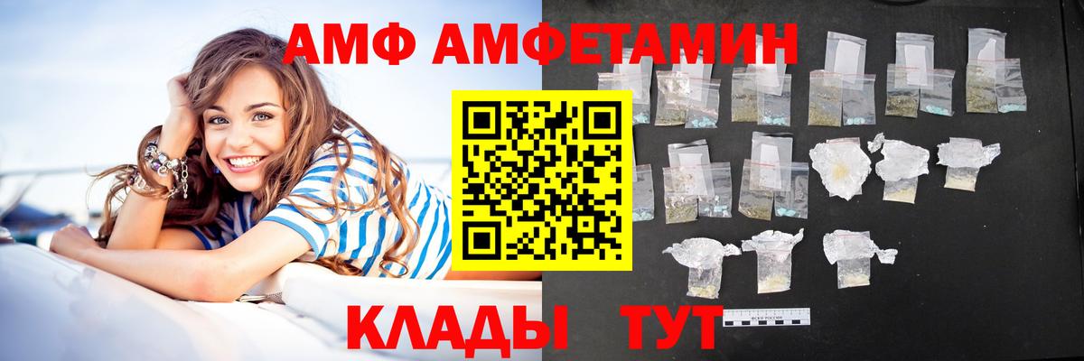 АМФ 97% Нефтекумск