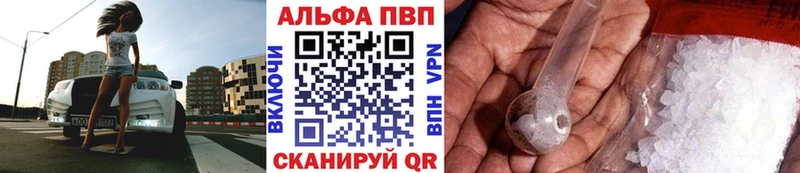 наркотики  Нефтекумск  A-PVP мука 