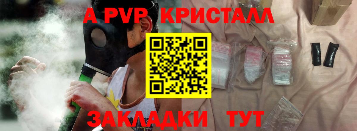 Alpha-PVP Соль  Alpha PVP  Нефтекумск  купить  сайты  A PVP кристаллы  Вход с VPN 