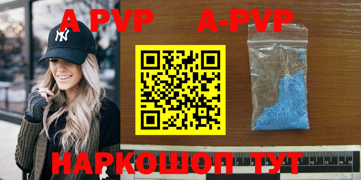 A PVP крисы CK Нефтекумск