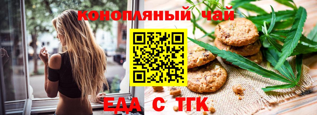 Canna-Cookies конопля  Нефтекумск 