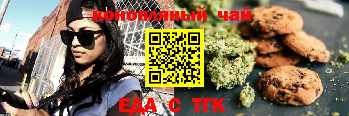 Нефтекумск  Cannafood марихуана  Вход с VPN 