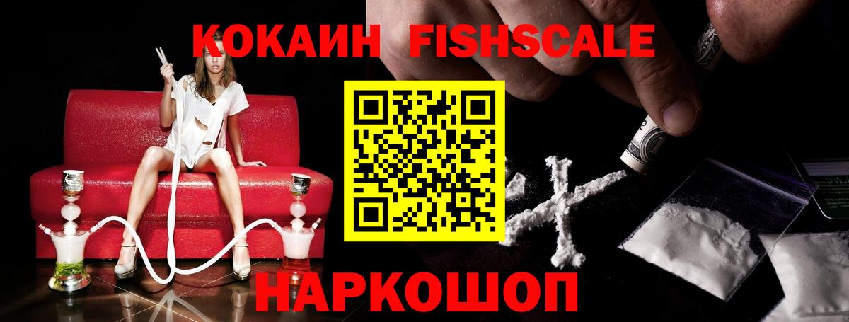 КОКАИН 98%  Кокаин  Вход с VPN  Нефтекумск  COCAIN 97% 
