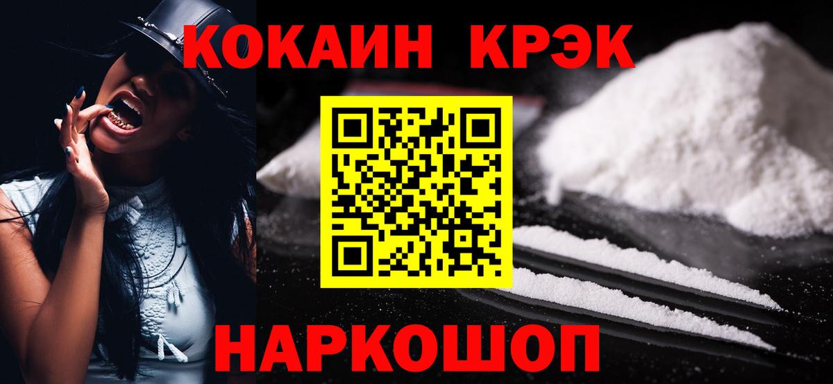 Кокаин Колумбийский Нефтекумск