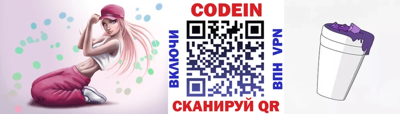 omg маркетплейс Нефтекумск Кодеин Purple Drank где можно купить