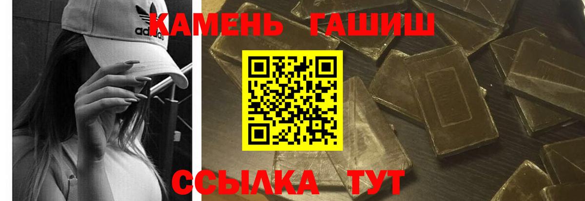 ГАШИШ гарик  ГАШИШ VHQ  Гашиш  Нефтекумск 