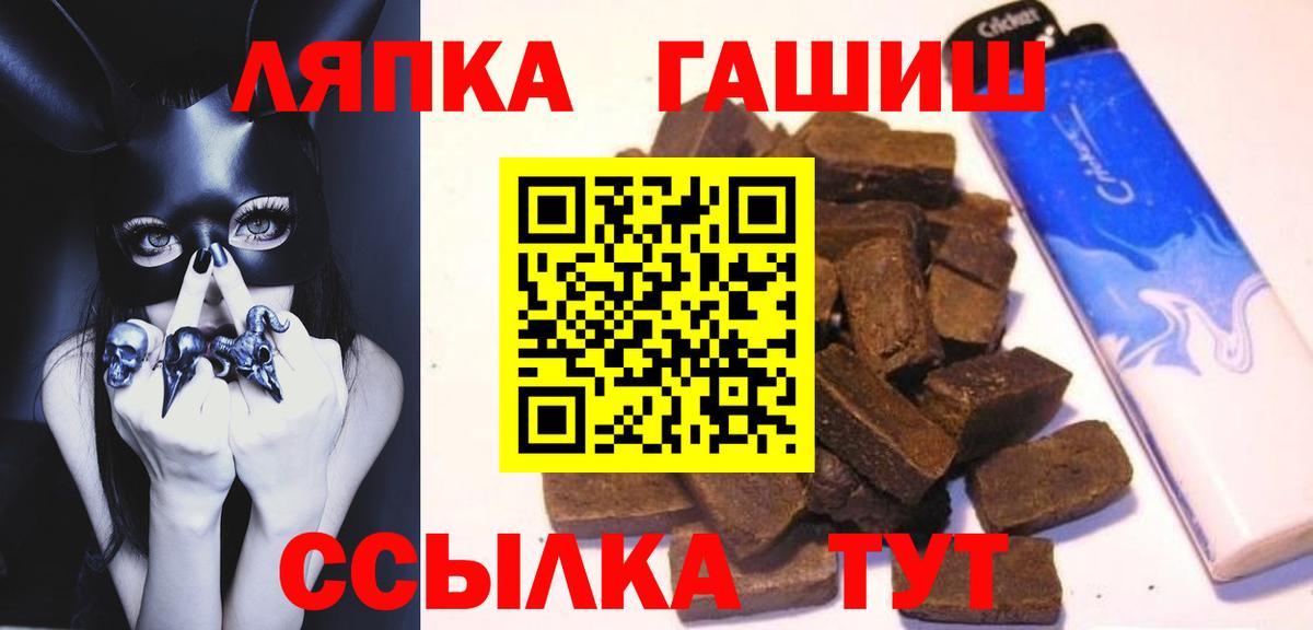 ГАШ  Гашиш Изолятор  Вход с VPN  Нефтекумск  ГАШ Premium 