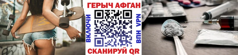 Героин хмурый  купить наркотики сайты  Нефтекумск 