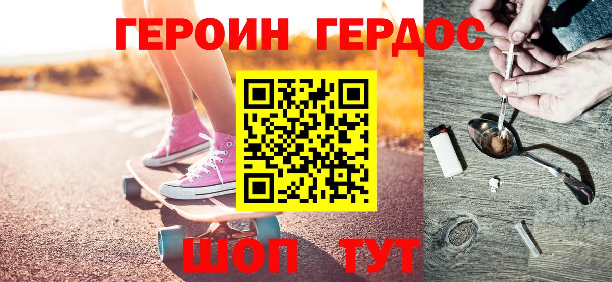 Героин VHQ  Вход с VPN  ГЕРОИН  Нефтекумск 
