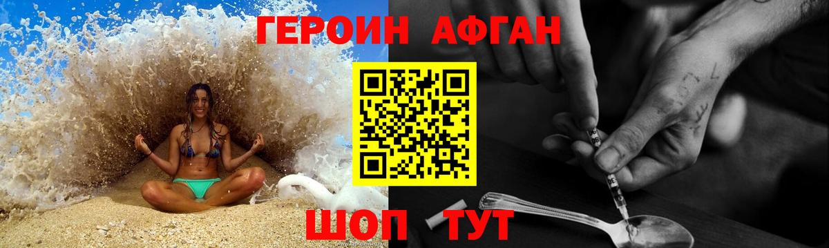ГЕРОИН Heroin Нефтекумск