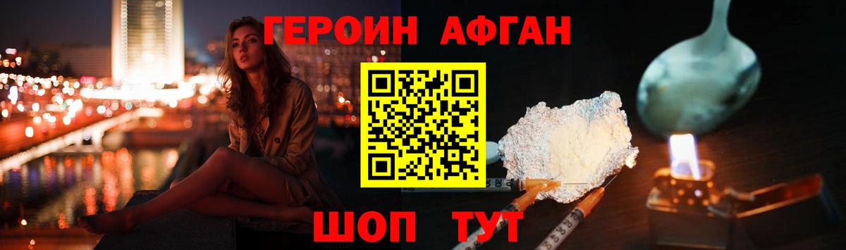 Героин  Нефтекумск  Героин герыч 