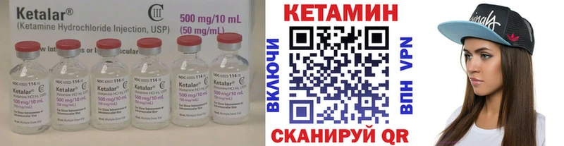 Кетамин VHQ  Нефтекумск 