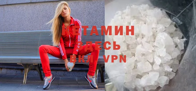 КЕТАМИН VHQ  Нефтекумск 