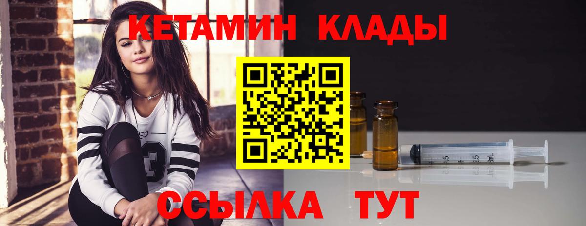 КЕТАМИН VHQ  КЕТАМИН VHQ  Вход с VPN  Нефтекумск 