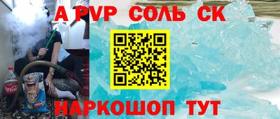 шишки Балаково