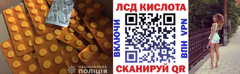 Лсд 25 экстази кислота  Нефтекумск 