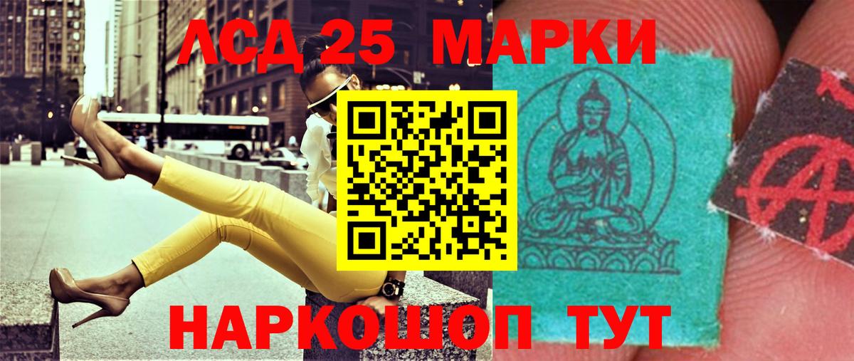 Лсд 25 экстази  LSD-25 экстази ecstasy  Нефтекумск  LSD-25 экстази кислота 