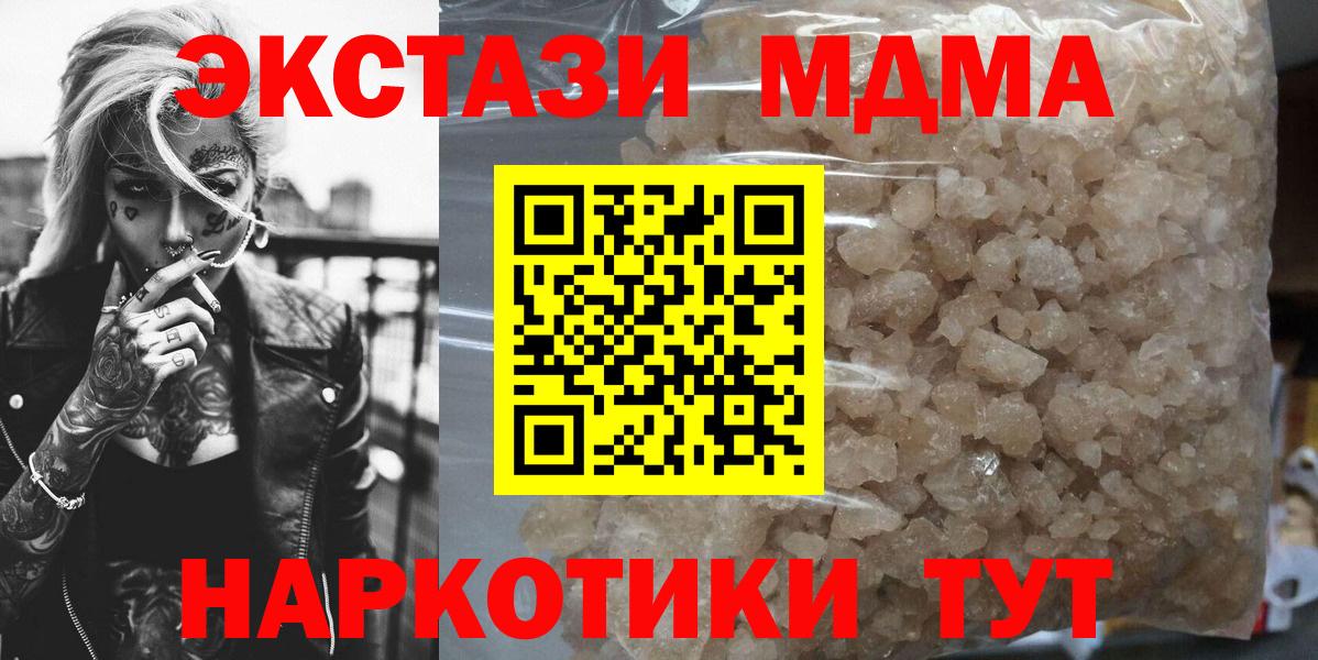 MDMA crystal  MDMA  Нефтекумск  МДМА VHQ 