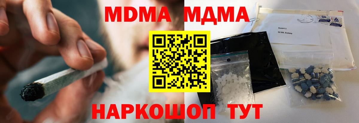 MDMA Molly  MDMA  MDMA VHQ  Нефтекумск  Вход с VPN 