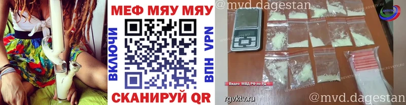 МЕФ кристаллы  купить наркоту  Нефтекумск 