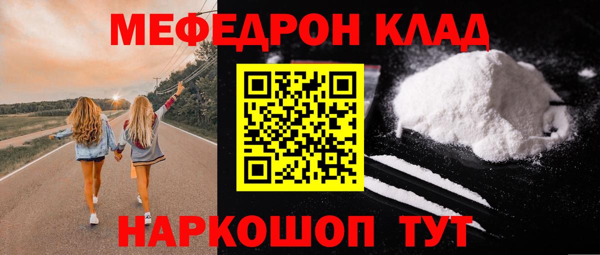 МЯУ-МЯУ  Нефтекумск  Мефедрон 4 MMC  Меф  МЯУ-МЯУ мука 