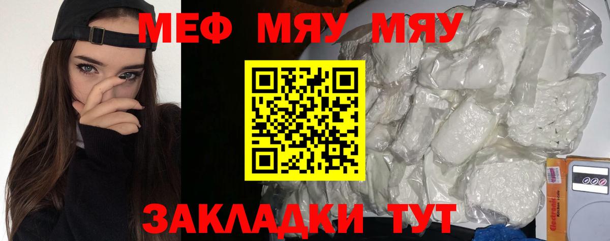 мега ONION  Мефедрон  МЕФ 4 MMC  Вход с VPN  Меф 4 MMC  Нефтекумск 