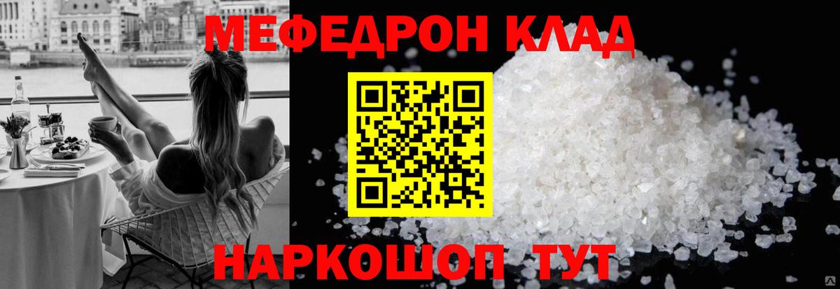 Меф мука Нефтекумск