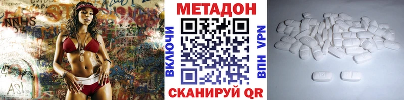 МЕТАДОН белоснежный Нефтекумск
