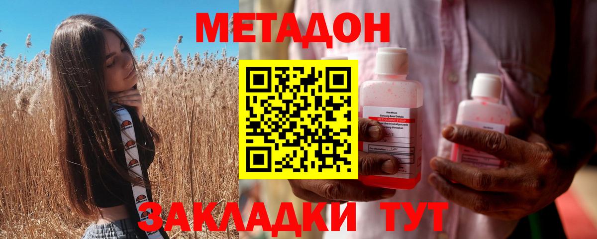 Нефтекумск  МЕТАДОН VHQ  Вход с VPN  МЕТАДОН мёд 