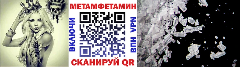 Метамфетамин Methamphetamine  закладки  Нефтекумск 