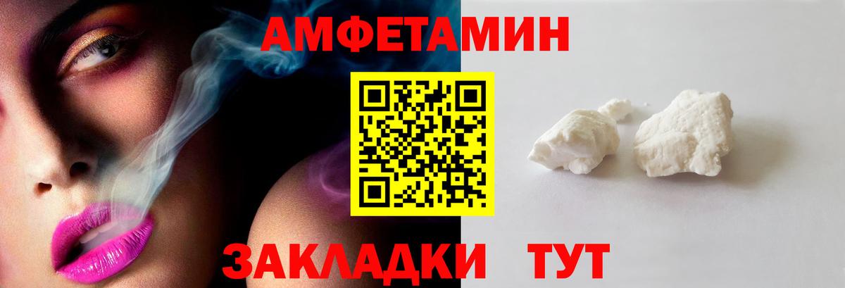МЕТАМФЕТАМИН винт  Вход с VPN  Нефтекумск 