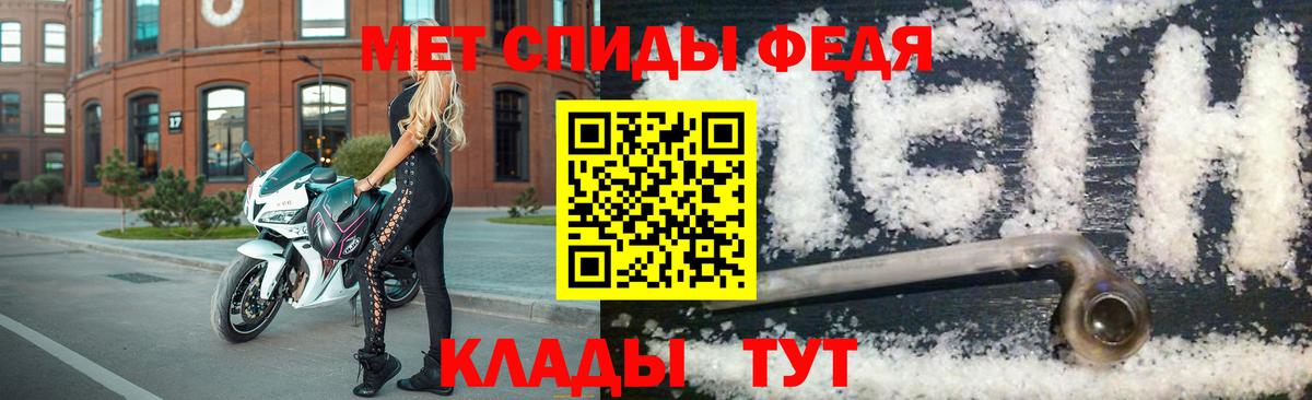 Метамфетамин Methamphetamine  Нефтекумск 