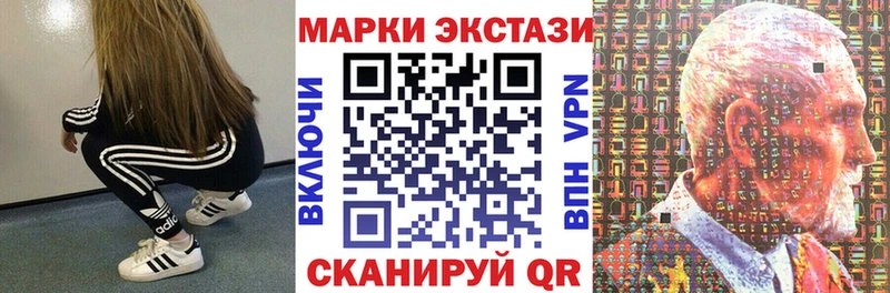 Наркотические марки 1,8мг Нефтекумск