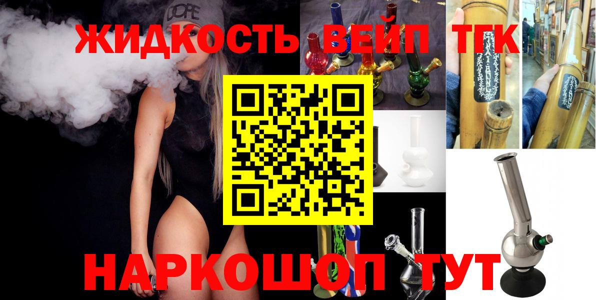 Нефтекумск  Дистиллят ТГК Wax  Вход с VPN  Дистиллят ТГК жижа 