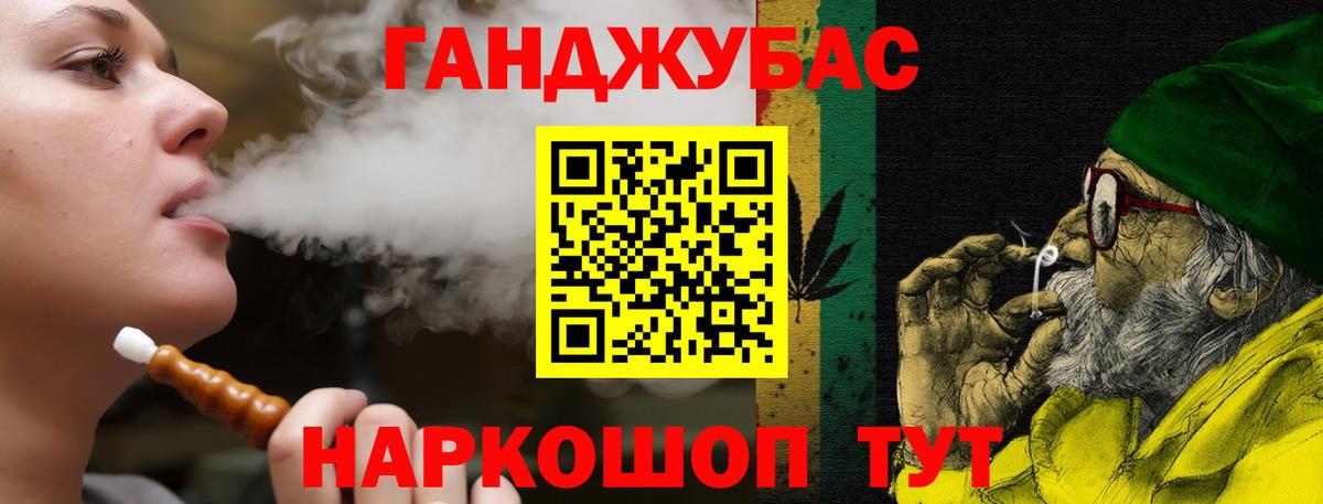 Бошки Шишки Ganja Нефтекумск